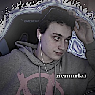 немурлай😈