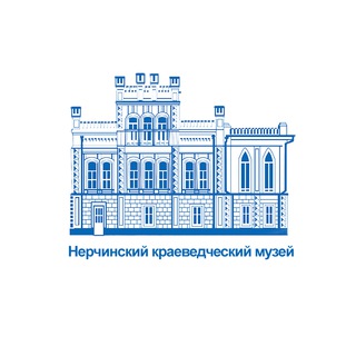 Нерчинский краеведческий музей