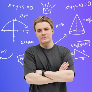 Математика с Колей | Новая школа ЕГЭ