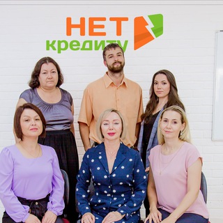 списание долгов / НЕТ-КРЕДИТУ