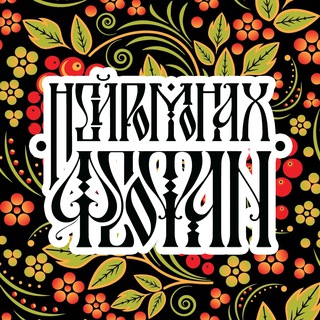 Нейромонах Феофан