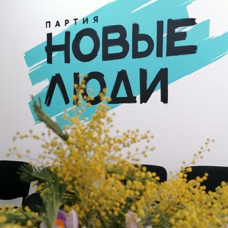 НОВЫЕ ЛЮДИ - Белореченский район