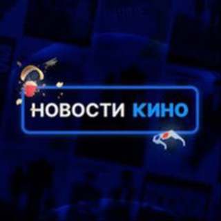 Новости из мира кино 🎥