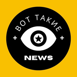 Вот Ньювс ⚡️