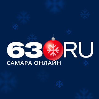63.RU | НОВОСТИ САМАРЫ