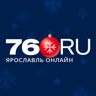 76.ru - Ярославль онлайн