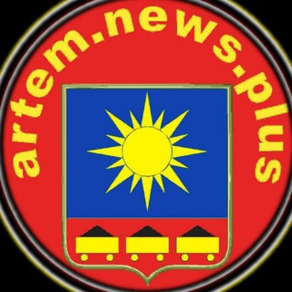 НОВОСТИ АРТЁМА + приморье ✈️