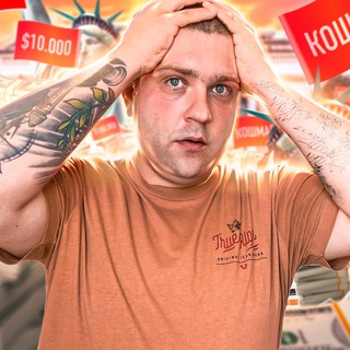 Новые американцы – наша жизнь в США 🇺🇸