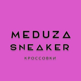 Meduza Sneaker | Кроссовки