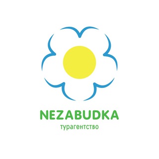 Турагентство Nezabudkatour