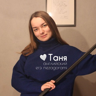 Tanya | nezagorami_eng | егэ | мгимо | английский