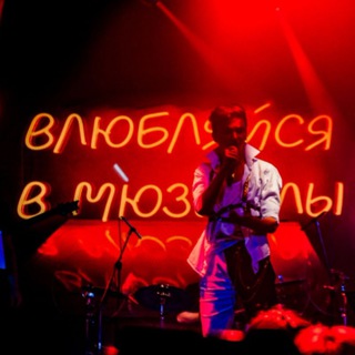 она подсела на мюзиклы 🥀🕯