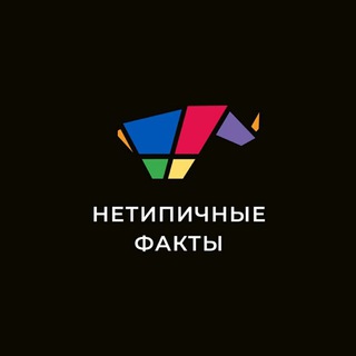 НЕтипичные факты | Необычные факты | Странные Неожиданные Шокирующие Удивительные факты