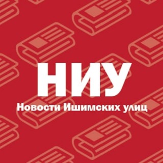 Новости ишимских улиц | Ишим
