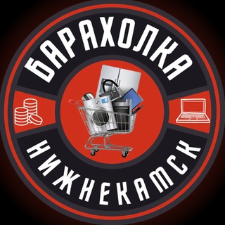 Барахолка Нижнекамск