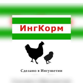 Ингкорм-ветаптека ,корма