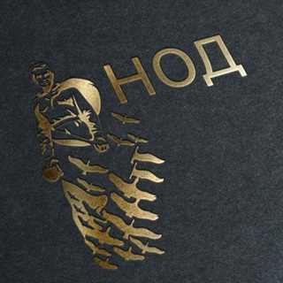 НОД навигатор