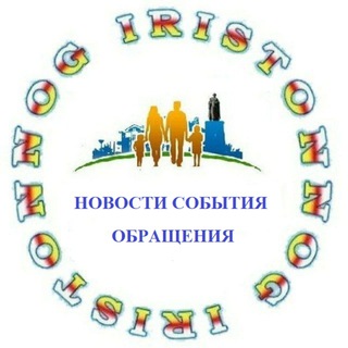 НОГ ИРЫСТОН ⬜️🟥🟨