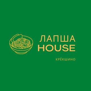 ЛАПША HOUSE ( заказ салатов, выпечки, горячие блюда)