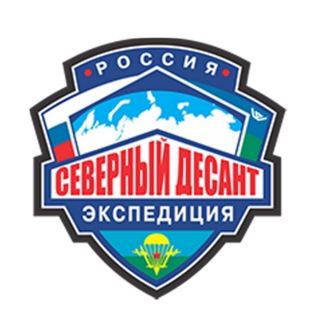 Северный Десант