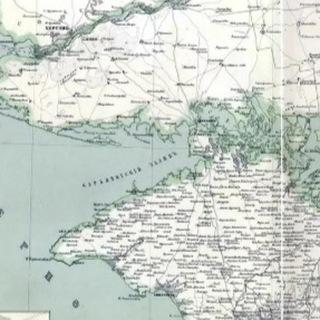 Северная Таврия. Слухи и факты