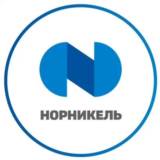 Норникель