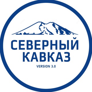 Северный Кавказ 3.0