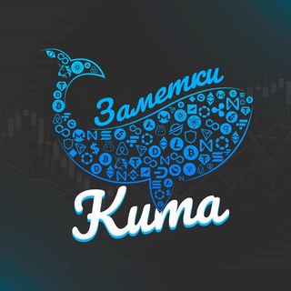 Заметки кита