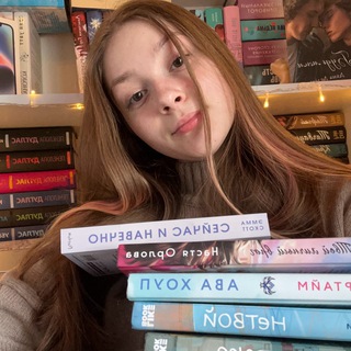 нотсинфул читает