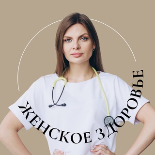 Женское здоровье, 27-28 января