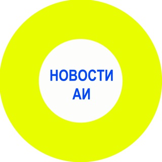 Новости АИ департамента продукта