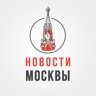 Новости Москвы