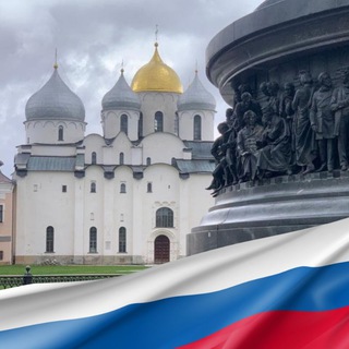 Официально 53. Новгородская область