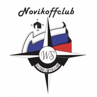 Novikoffclub