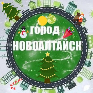 Город Новоалтайск Белоярск