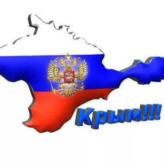 Новости Крым,Россия