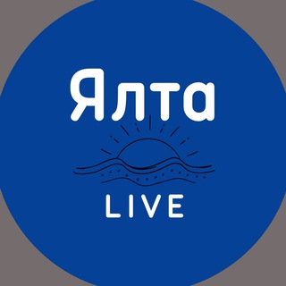 Подслушано Ялта