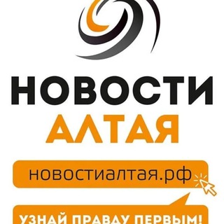НовостиАлтая
