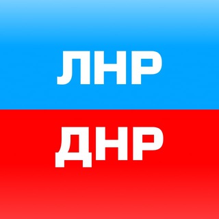 🇷🇺Новостной агрегатор ЛНР/ДНР