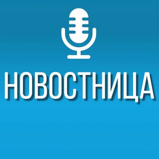 Новостница
