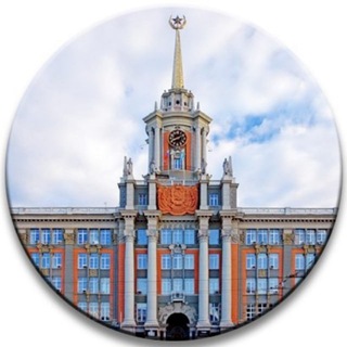 Новости Екатеринбург