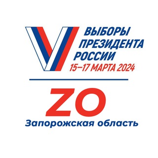 Выборы Президента. Запорожская область