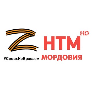 НТМ || Народное Телевидение Мордовии