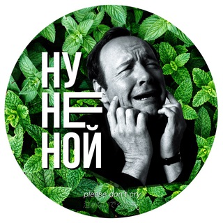 Ну не ной! | Канал в 4К и 60 FPS