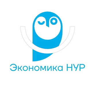 #НУР_деловой💼