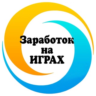 🔹Заработок на играх🔹