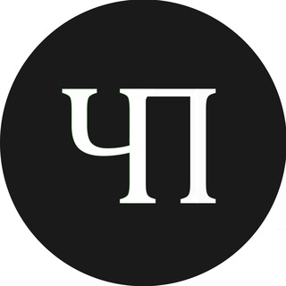 Че Происходит