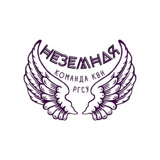 Неземной КиВиН