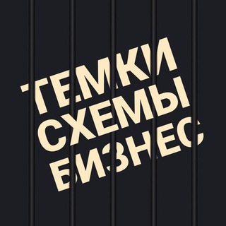 Обнальная от Темщика 𓅓