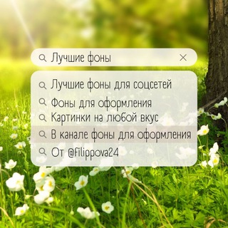 🤍ФОНЫ & ВИЗУАЛ & ОБОИ🤍